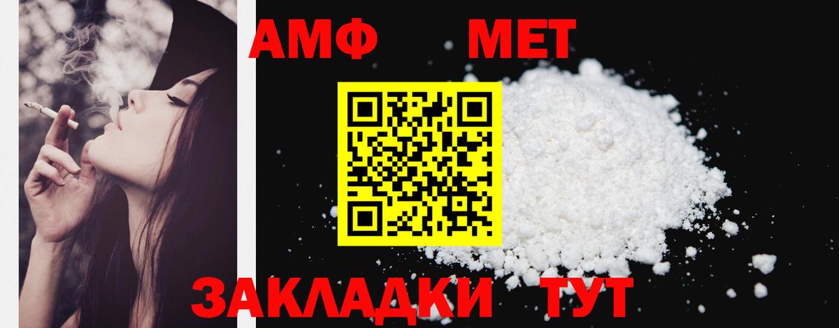 Алушта  Амфетамин  Вход с VPN  Amphetamine VHQ 