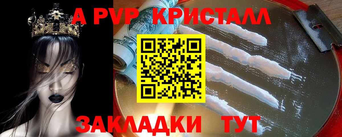 Alpha-PVP СК КРИС Алушта