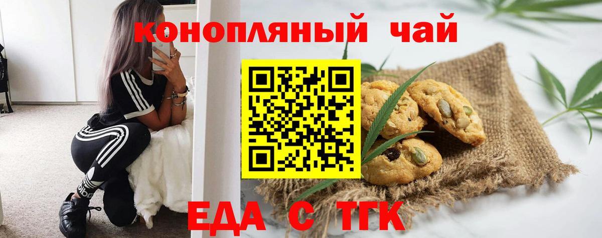 Canna-Cookies марихуана Алушта