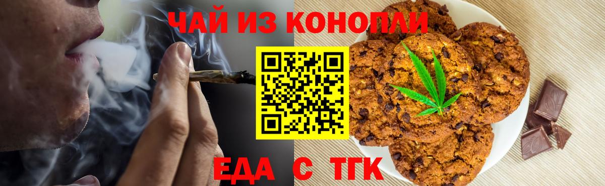 Алушта  Еда ТГК конопля  Вход с VPN 