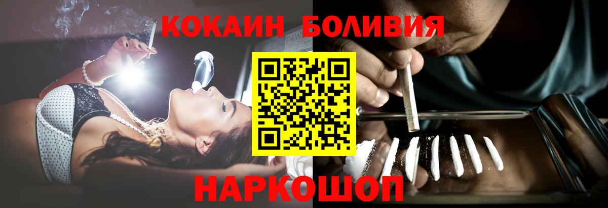 КОКАИН VHQ  COCAIN Columbia  Вход с VPN  Алушта 