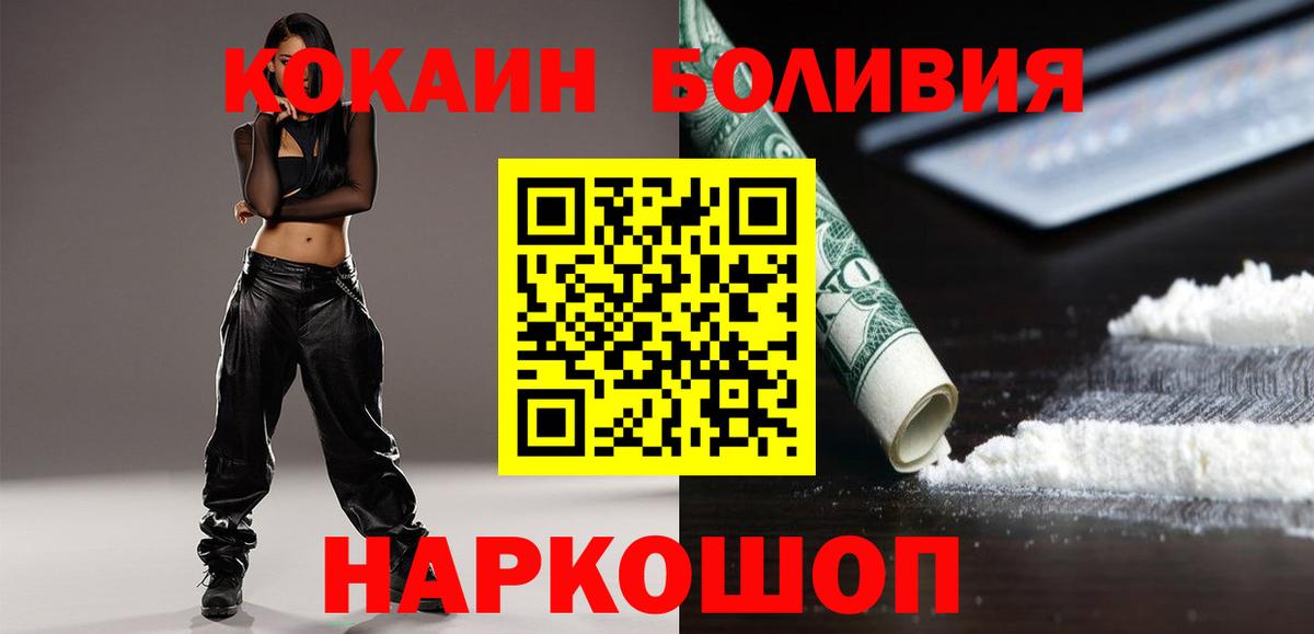 Кокаин 98% Алушта