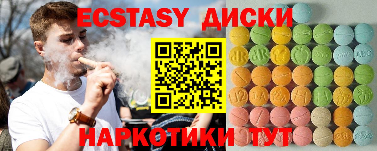 Экстази DUBAI  нарко площадка состав  Вход с VPN  Алушта  Экстази Philipp Plein  Ecstasy 