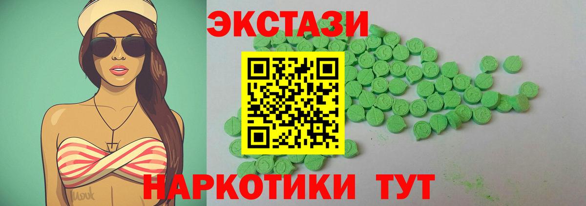 Экстази 99% Алушта