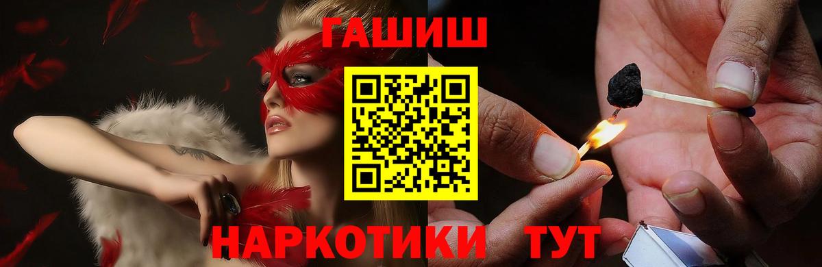 Алушта  Гашиш Cannabis  Вход с VPN  Гашиш индика сатива 