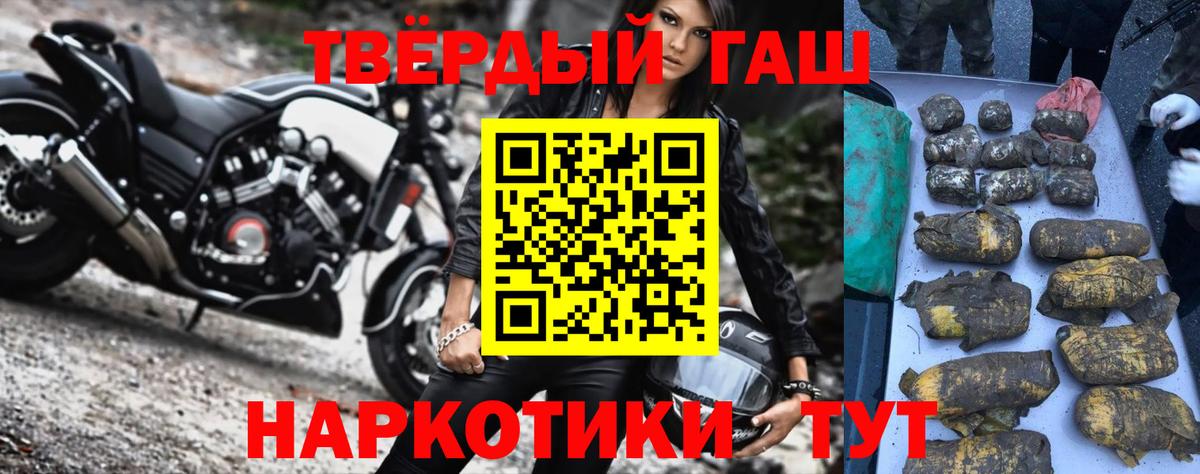 Гашиш убойный Алушта