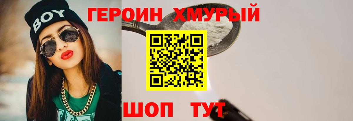 Алушта  Героин Heroin  Вход с VPN 
