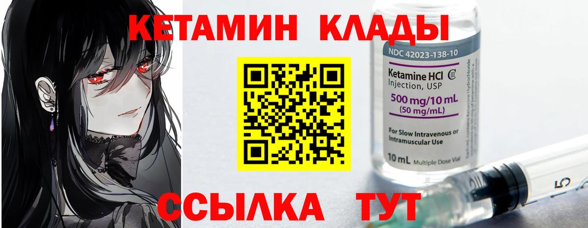 Кетамин VHQ  Вход с VPN  ссылка на мегу ТОР  Алушта 