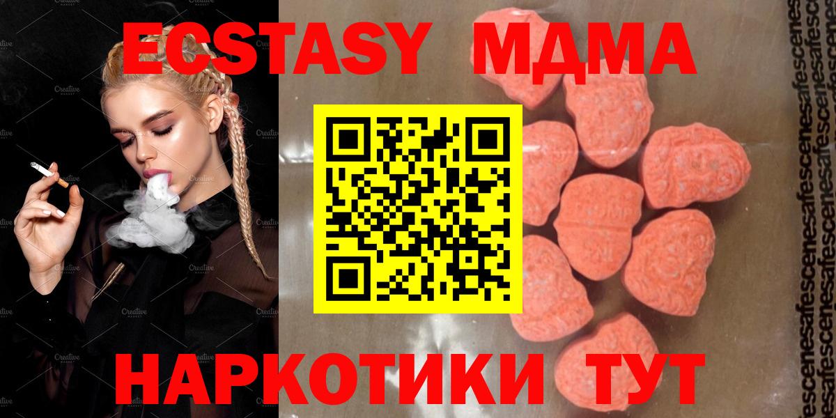 MDMA молли Алушта