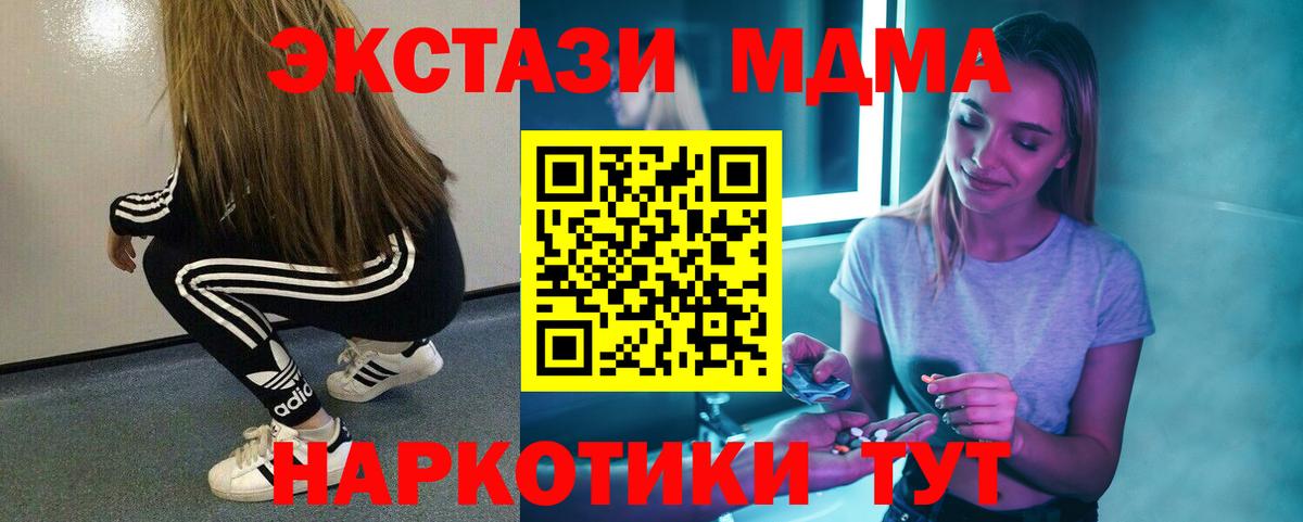 МДМА VHQ  МДМА  MDMA кристаллы  Алушта  Вход с VPN 