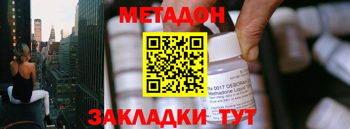 МЕТАДОН белоснежный  Вход с VPN  Метадон белоснежный  Алушта 