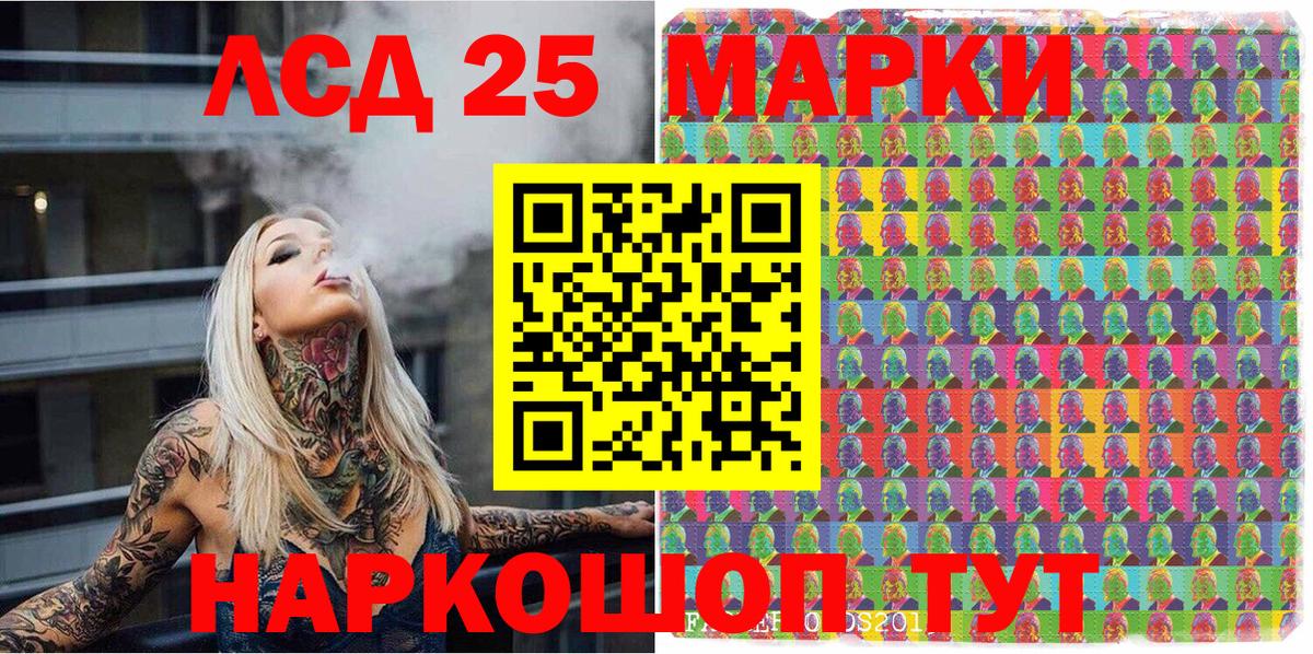 Алушта  Наркотические марки 1500мкг  магазин продажи   Вход с VPN 