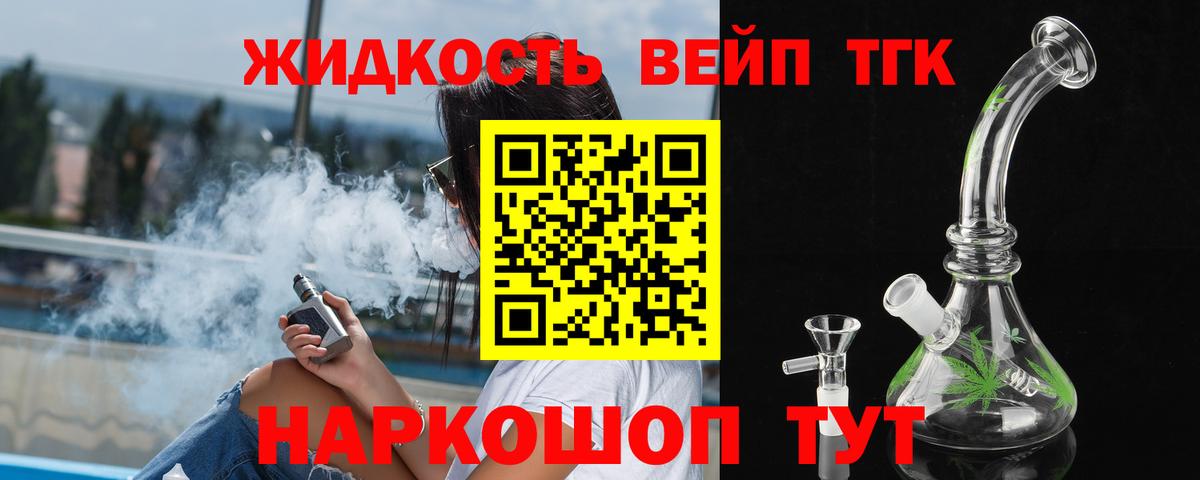Дистиллят ТГК гашишное масло Алушта