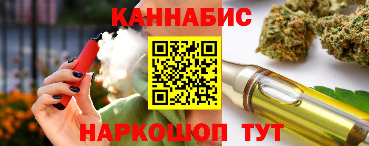 Канабис LSD WEED Алушта